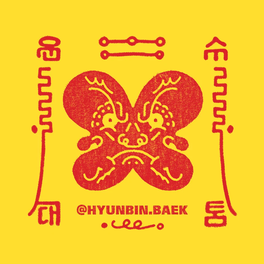 Korean Lucky Charm
